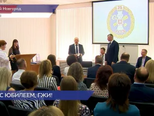 25 лет исполняется Государственной жилищной инспекции
